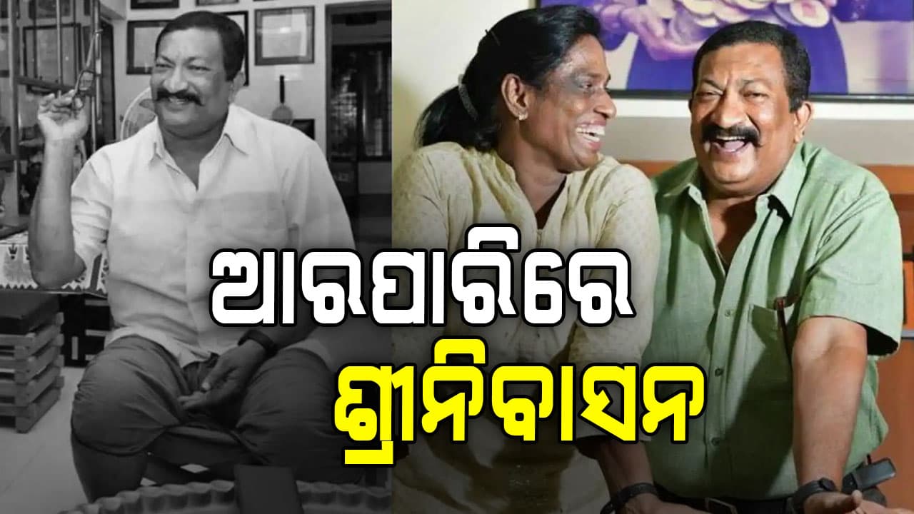 ଦୌଡରାଣୀ ପି.ଟି.ଉଷାଙ୍କ ଉପରେ ଖସିଲା ଦୁଃଖର ପାହାଡ଼: ସ୍ବାମୀ ଶ୍ରୀନିବାସନଙ୍କ ପରଲୋକ