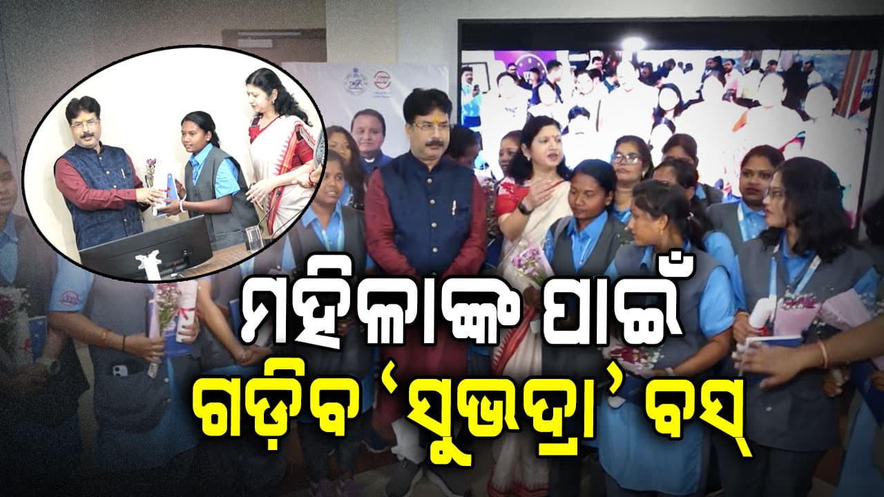 ଆଉ ହେବନି ଦୁର୍ଘଟଣା: ମହିଳା ଚଳାଇବେ ବସ୍‌, ରହିବ ସବୁ ସୁବିଧା