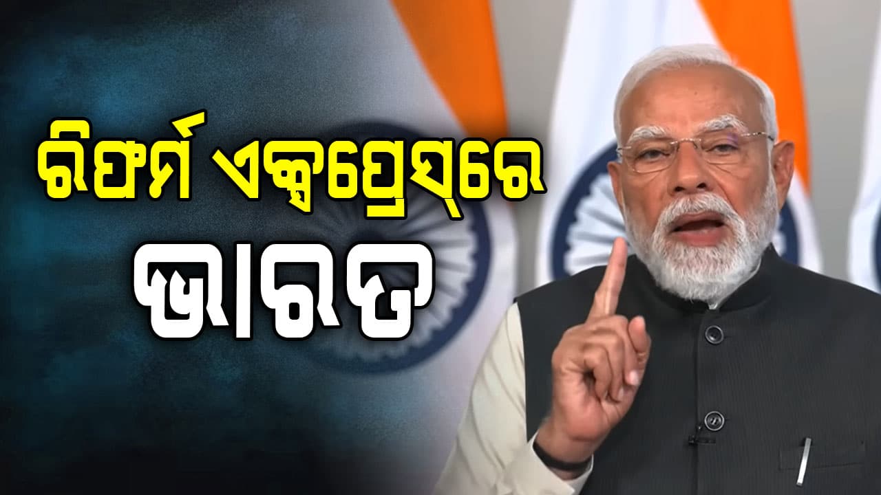 ପ୍ରତିରକ୍ଷାକୁ ଗୁରୁତ୍ଵ ଓ 'ବିକଶିତ ଭାରତ'ର ରୋଡ୍ ମ୍ୟାପ୍ ପ୍ରସ୍ତୁତ: ପ୍ରଧାନମନ୍ତ୍ରୀ ମୋଦି