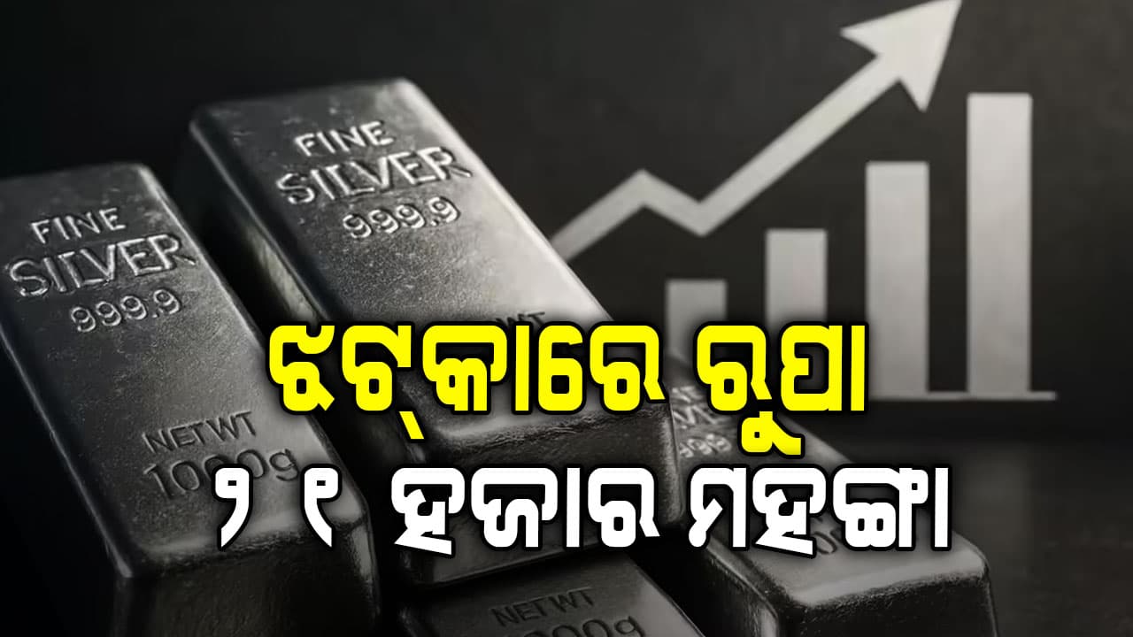 ୫ ଦିନ ହେଲା ଖସୁଥିଲା ସୁନା-ରୁପା ଦାମ; ଟାରିଫ୍ ଡିଲ୍‌ ପରେ ପୁଣି ବଢ଼ିଲା