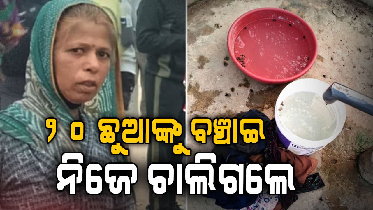 ୨୦ ଛୁଆଙ୍କ ପାଇଁ ନିଜ ଜୀବନକୁ ବାଜିରେ ଲଗାଇ ଦେଲେ ଅଙ୍ଗନୱାଡ଼ି ରୋଷେୟା