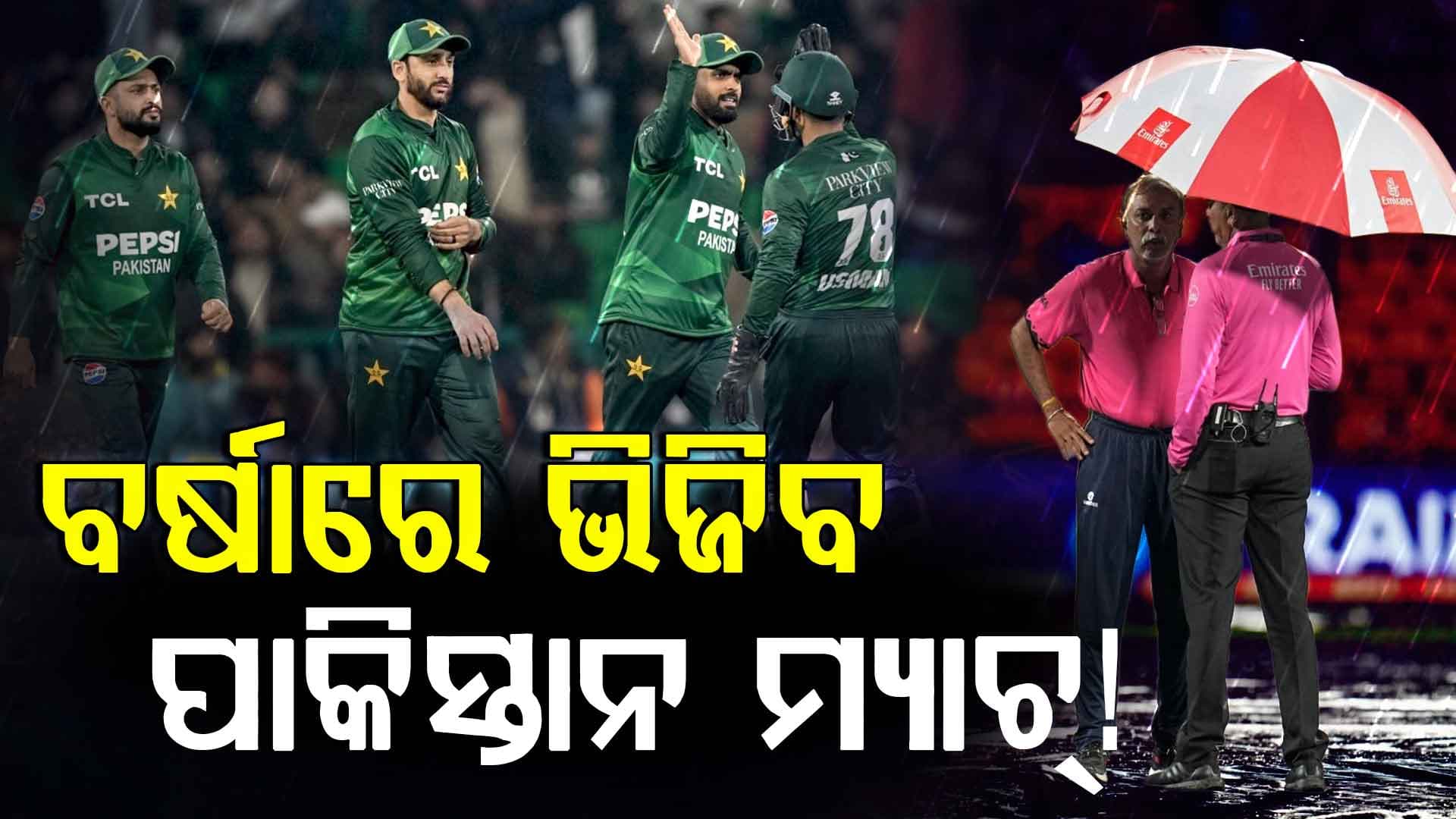 ଭୟରେ ଟିମ୍ ଇଣ୍ଡିଆ ସହ ଖେଳିଲେନି, ଆଉ ଏବେ ପାକିସ୍ତାନକୁ ଶିକ୍ଷା ଦେବେ 'ଇନ୍ଦ୍ରଦେବ' !