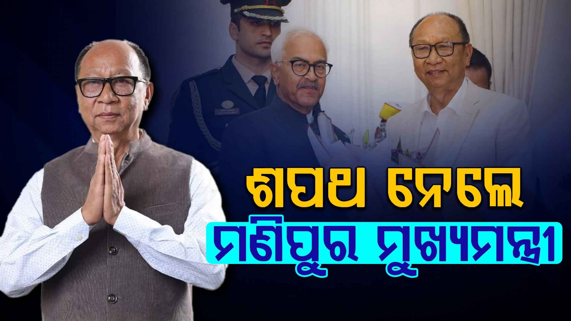 ଭର୍ଚୁଆଲରେ ଉପମୁଖ୍ୟମନ୍ତ୍ରୀ ଭାବେ ଶପଥ ନେଲେ ବିଜେପି ବିଧାୟକ ନେମଚା କିପଗେନ