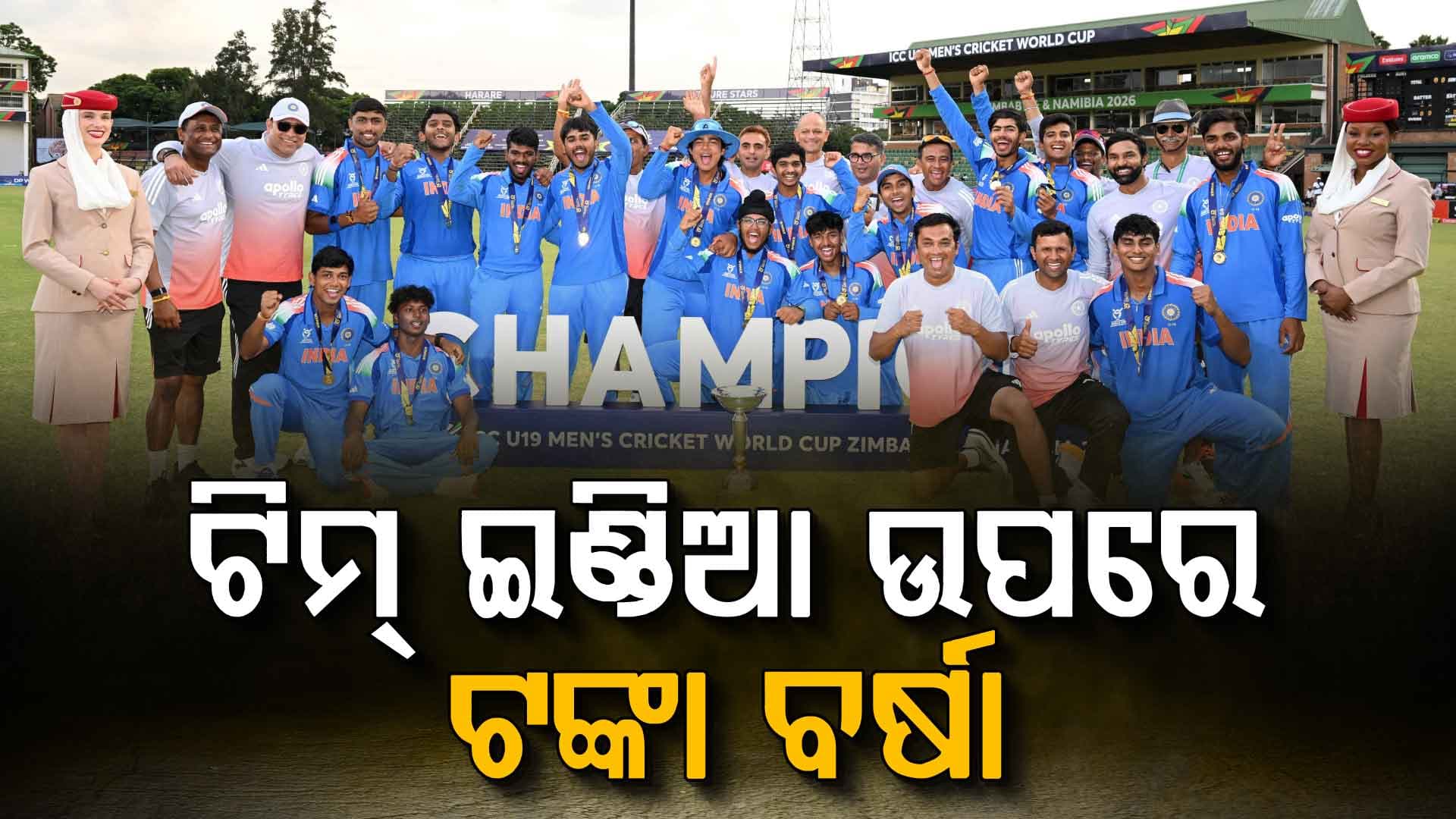 ବିଶ୍ବକପ୍‌ ଜିତିବା ପରେ ଟିମ୍‌ ଇଣ୍ଡିଆ ଉପରେ ଟଙ୍କା ବର୍ଷା, BCCI ଘୋଷଣା କଲା ୭.୫ କୋଟି