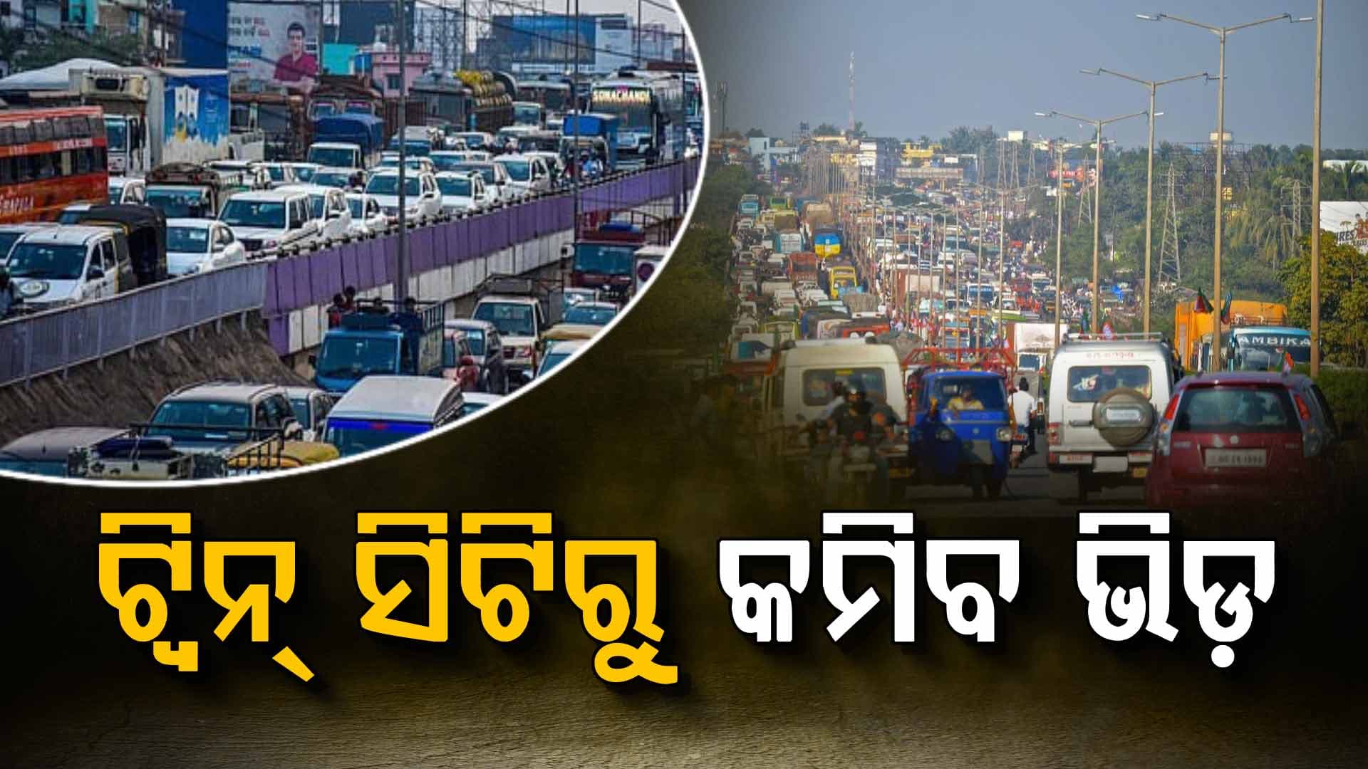 ଆରମ୍ଭ ହେବ କ୍ୟାପିଟାଲ ରିଜନ୍ ରିଙ୍ଗ୍ ରୋଡ୍ କାମ, ଖର୍ଚ୍ଚ ହେବ ୮ ହଜାର କୋଟି
