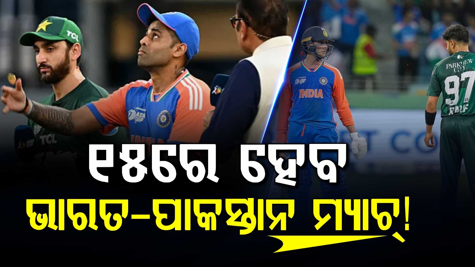 ବୟକଟ୍ ନିଷ୍ପତ୍ତିରୁ ଓହରିବ କି ପାକିସ୍ତାନ ? PCB ଓ ICC ମଧ୍ୟରେ ଚାଲିଛି ଆଲୋଚନା