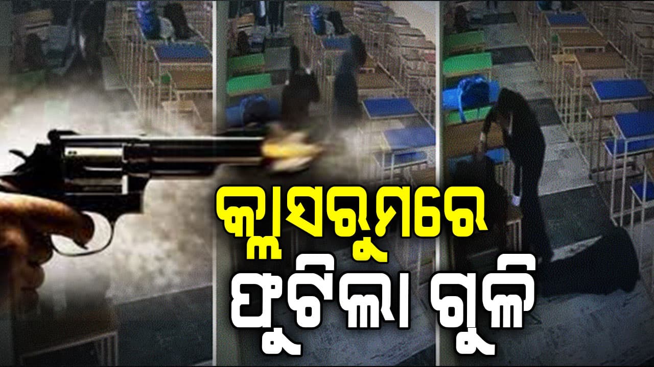 ପଞ୍ଜାବ କ୍ୟାମ୍ପସରେ ଗୁଳିକାଣ୍ଡ; ସହପାଠୀଙ୍କୁ ଗୁଳି କଲେ ଆଇନ ଛାତ୍ର