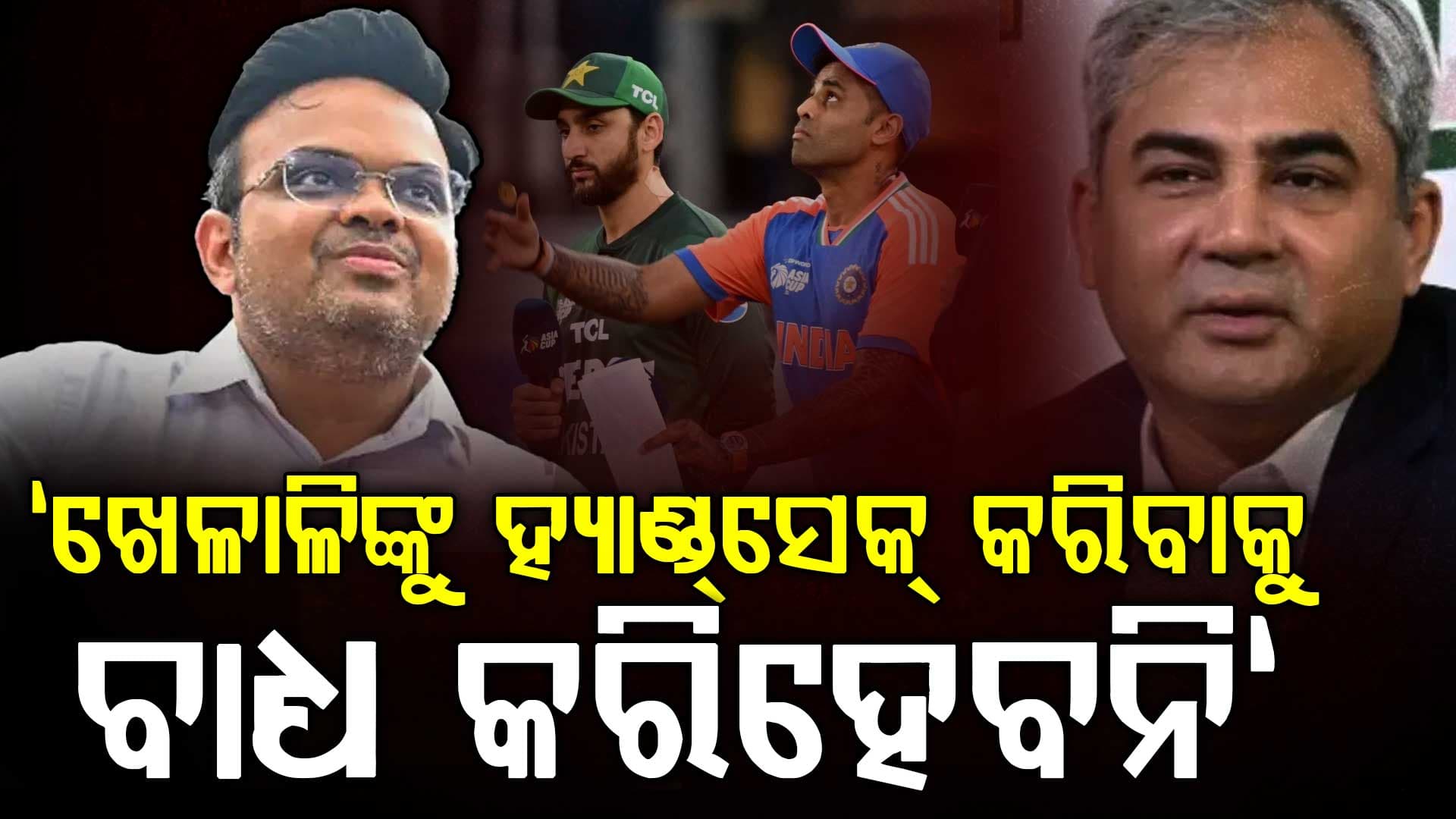 ICC କ’ଣ ଖେଳାଳିମାନଙ୍କୁ ହ୍ୟାଣ୍ଡସେକ୍ କରିବାକୁ ବାଧ୍ୟ କରିପାରିବ?
