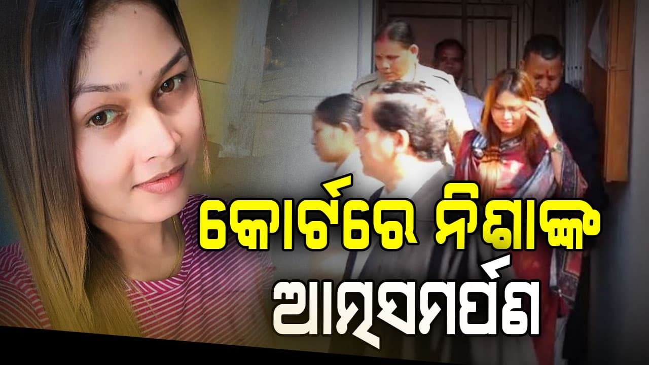 କୋର୍ଟରେ ହାଜର ହେଲେ ନିଶା ମହାରଣା; ବହୁଦିନ ଧରି ଖୋଜୁଥିଲା ବଲାଙ୍ଗୀର ସଦର ପୋଲିସ