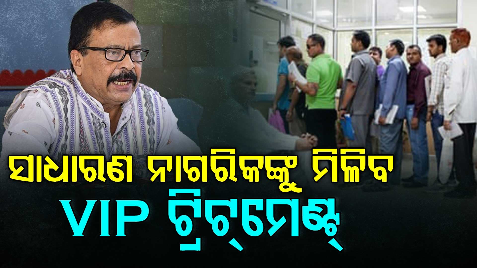 ସରକାରୀ ଅଫିସ୍‌ରେ ପାନ-ଗୁଟଖା ମନା, ନିୟମ ଭାଙ୍ଗିଲେ ହେବ କଡ଼ା କାର୍ଯ୍ୟାନୁଷ୍ଠାନ