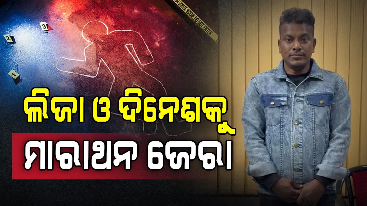 ସତ୍ୟବ୍ରତ ହତ୍ୟା ମାମଲା, ମୁଖ୍ୟ ଅଭିଯୁକ୍ତ ଦିନେଶର ଆତ୍ମ ସମର୍ପଣ