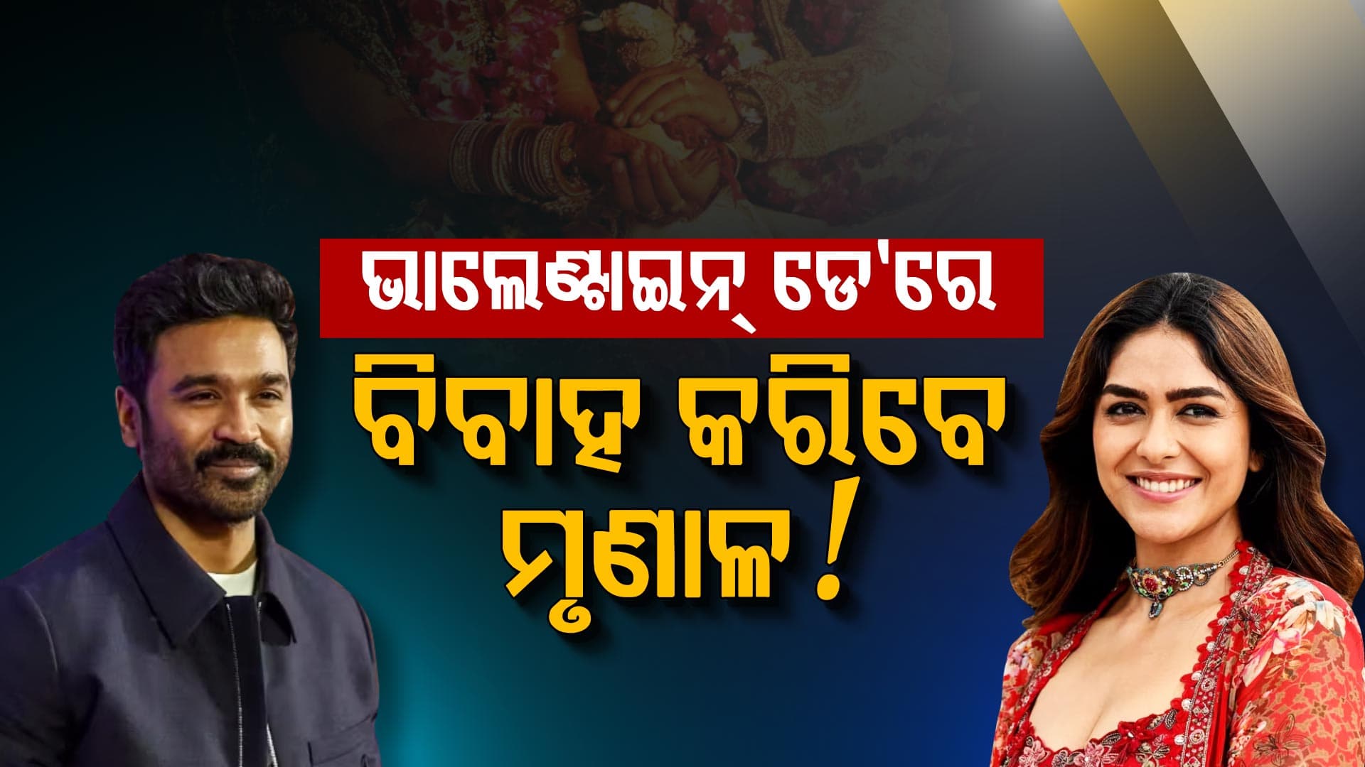 ଆଉ ଲୁଚେଇପାରିଲେନି ଅଭିନେତ୍ରୀ, କହିଲେ ଆଜି ମୋର ହଲଦୀ କାଲି ବିବାହ...