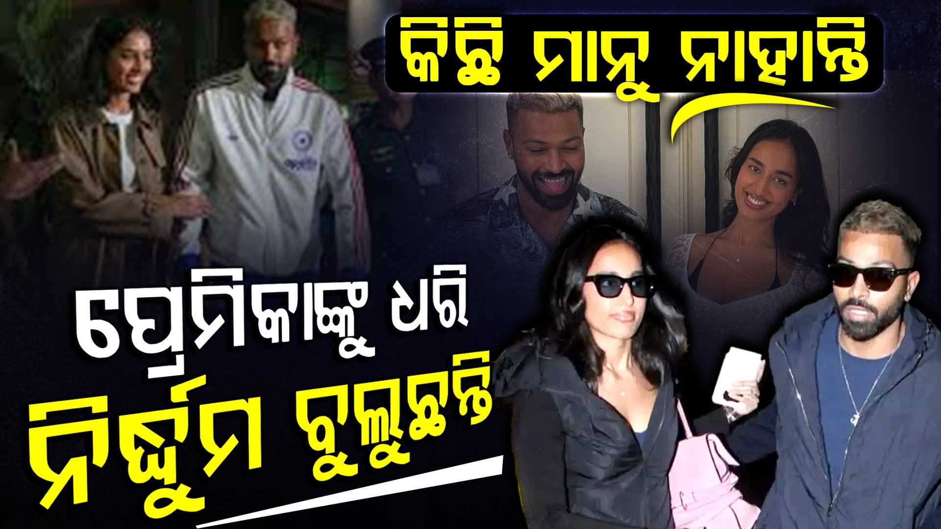 ବିସିସିଆଇ ନିୟମ କରିଥିଲା କିନ୍ତୁ କିଛି ମାନୁ ନାହାନ୍ତି ଟିମ୍ ଇଣ୍ଡିଆର ଅଲ୍‌ରାଉଣ୍ଡର ଷ୍ଟାର...