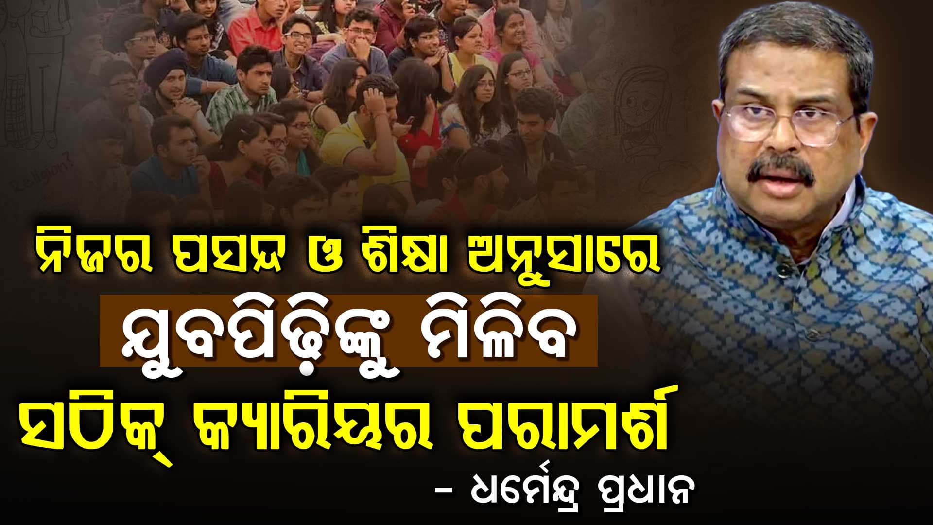ସମ୍ବଲପୁରରେ ‘ସିଆଇଆଇ ମଡେଲ କ୍ୟାରିୟର ସେଣ୍ଟର’ ଉଦଘାଟିତ