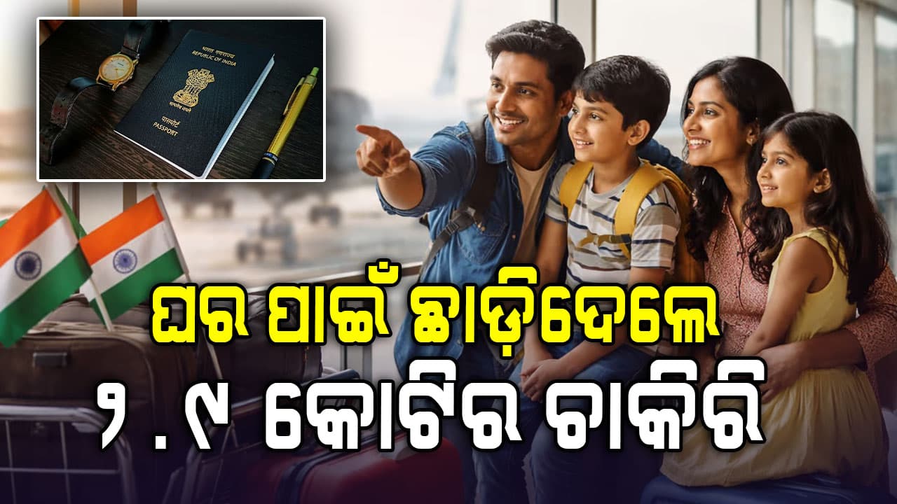 ୨.୯ କୋଟି ଦରମା ଛାଡି ଭାରତକୁ ଫେରିଲେ, ହେଲେ କାହିଁକି ଜାଣନ୍ତୁ... 