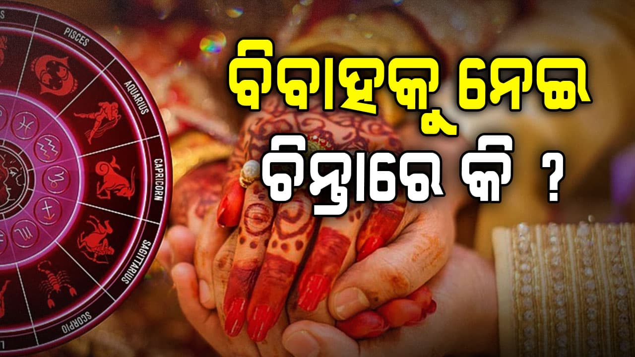 ବାହାରକୁ ବାହାରିବା ସମୟରେ ରୁହନ୍ତୁ ସତର୍କ...