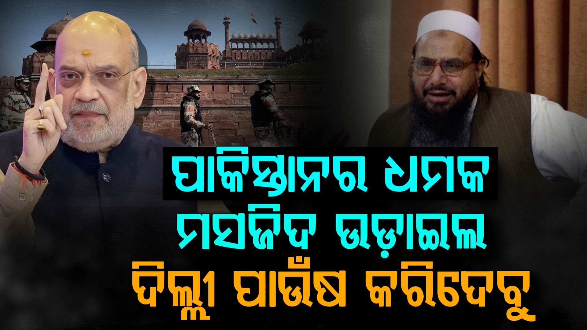 ଭାରତକୁ ଧମକ ଦେଲା ପାକିସ୍ତାନ କହିଲା....