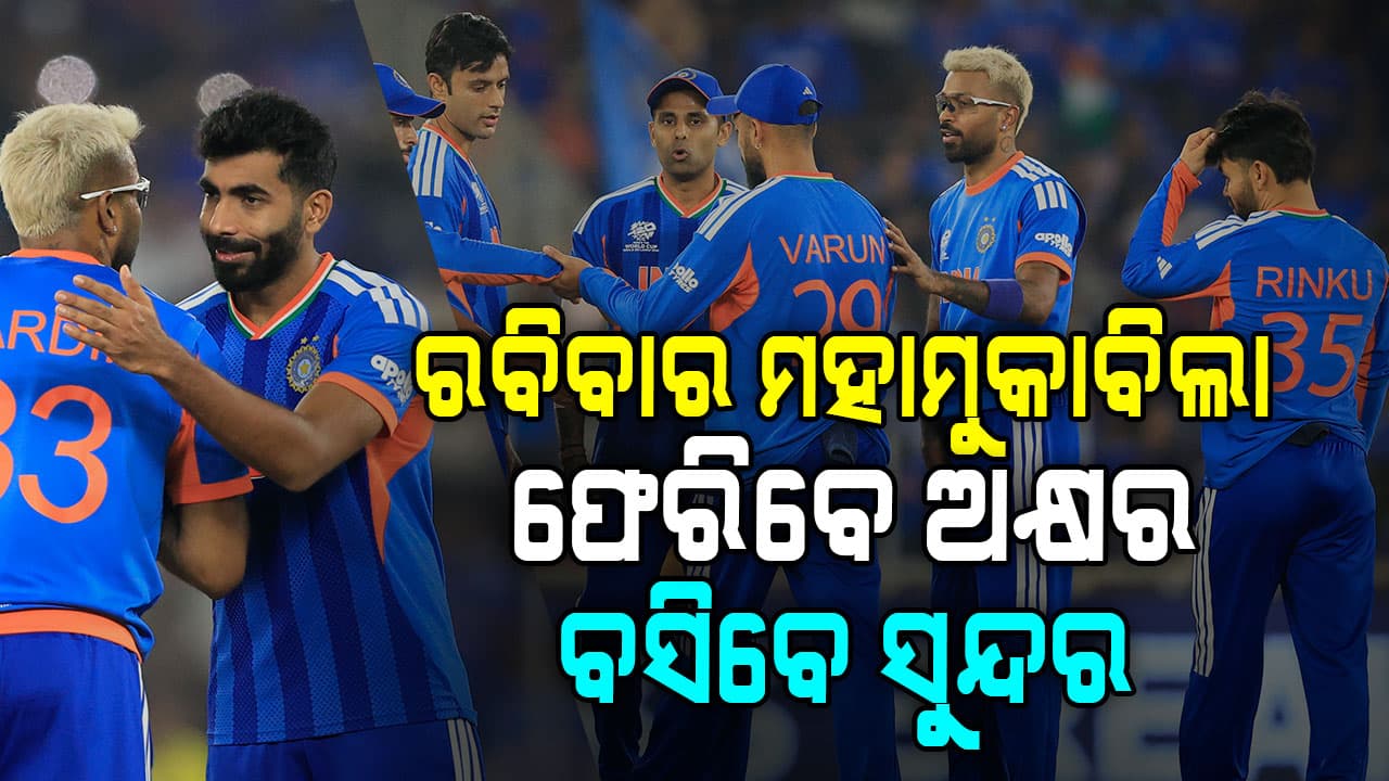 ଭାରତ-ଦକ୍ଷିଣ ଆଫ୍ରିକା ମହାମୁକାବିଲା, ଭାରତୀୟ ଦଳରେ ବଡ଼ ପରିବର୍ତ୍ତନ କରିବେ ସୂର୍ଯ୍ୟକୁମାର