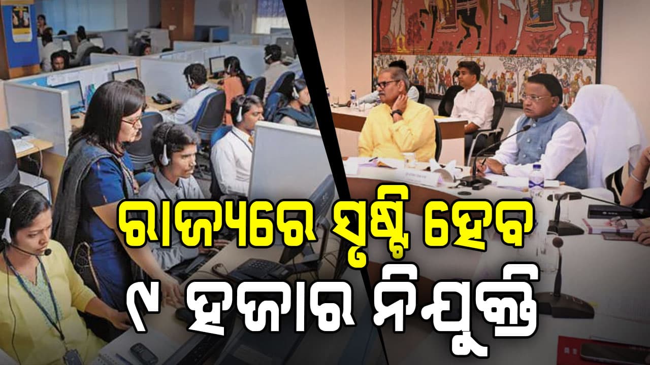 ବୃହତ ପୁଞ୍ଜିନିବେଶ ପାଇଁ ଫିଟିଲା ବାଟ,୪୪ ହଜାର ୨୦୦ କୋଟିରୁ ଅଧିକ ପୁଞ୍ଜିନିବେଶକୁ ମିଳିଲା ମଞ୍ଜୁରୀ,ସୃଷ୍ଟି ହେବ ୯ ହଜାର ନିଯୁକ୍ତି