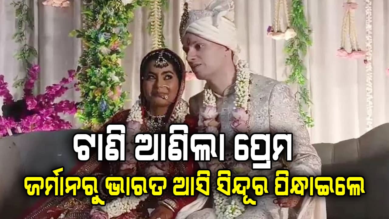 ଜର୍ମାନ ବର, ଭାରତୀୟ କନ୍ୟା: ଭାରତୀୟ ପରମ୍ପରାରେ ଜର୍ମାନ ଯୁବକଙ୍କ ବିବାହ