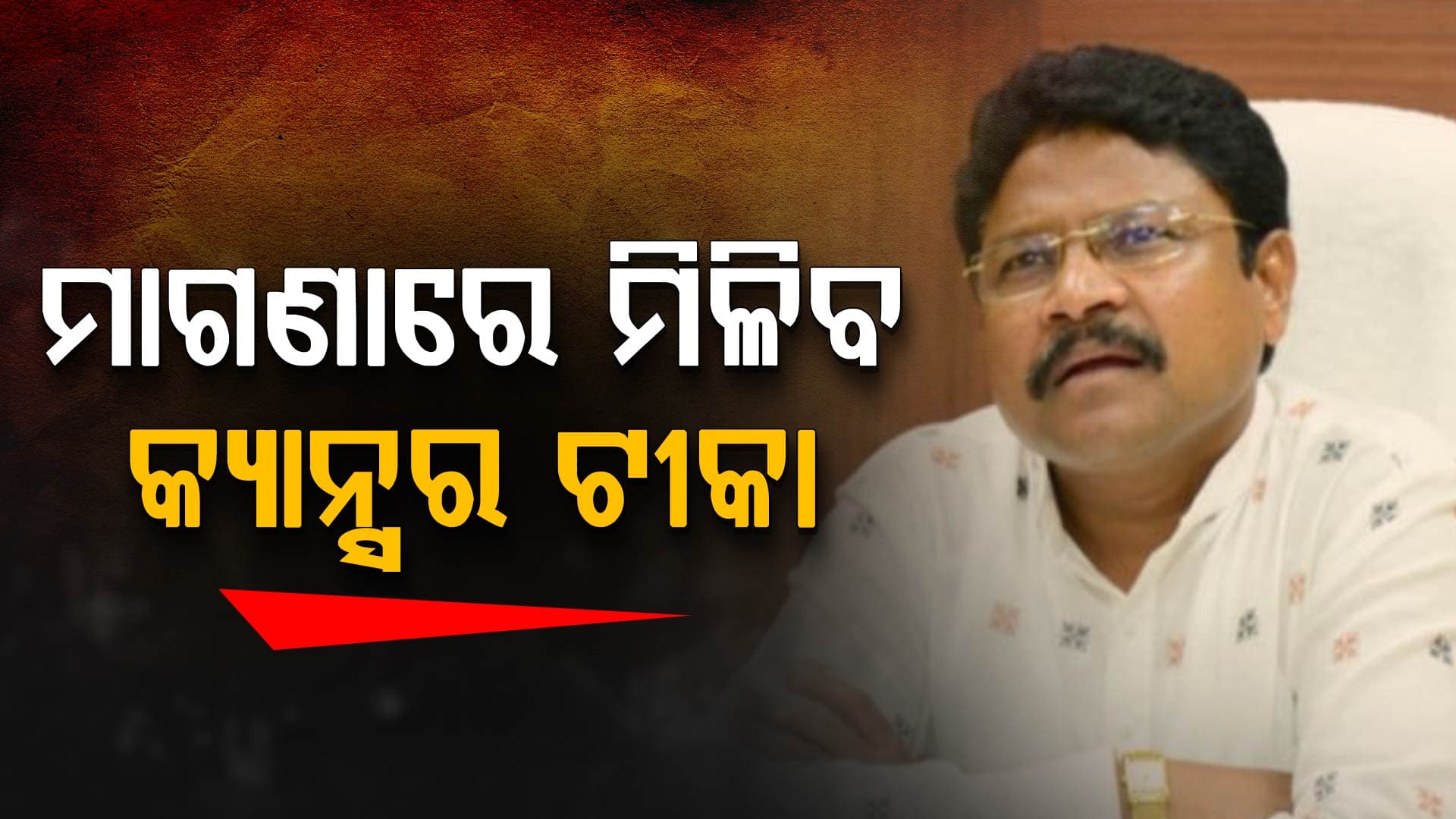 ମାଗଣାରେ ମିଳିବ ସର୍ଭିକାଲ କ୍ୟାନ୍ସର ଟୀକା,ଆସନ୍ତା  28ରୁ ମିଳିବ ଟୀକା 