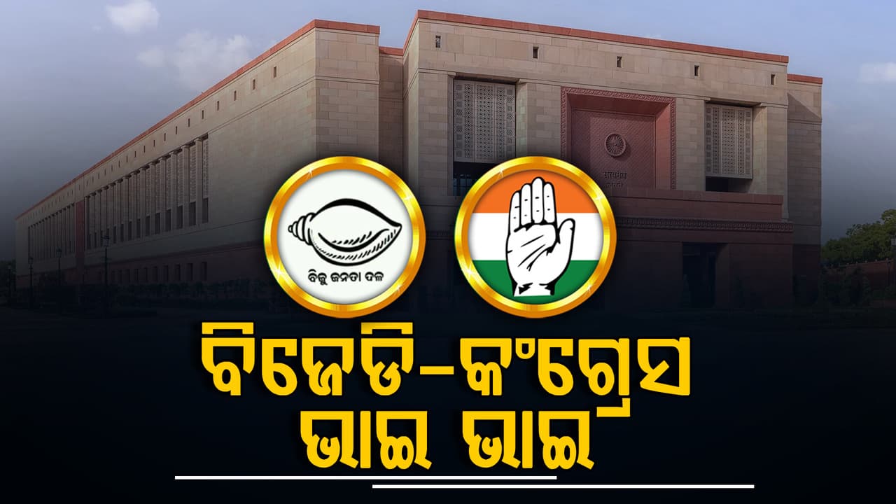 ନବୀନଙ୍କ ପ୍ରାର୍ଥୀଙ୍କୁ ସମର୍ଥନ ଦେଲେ ଭକ୍ତ ଦାସ, କଂଗ୍ରେସ-ବିଜେଡି ଭିତରେ ଦୂରତା କମାଇଲେ ଦତ୍ତ୍ୱେଶ୍ୱର