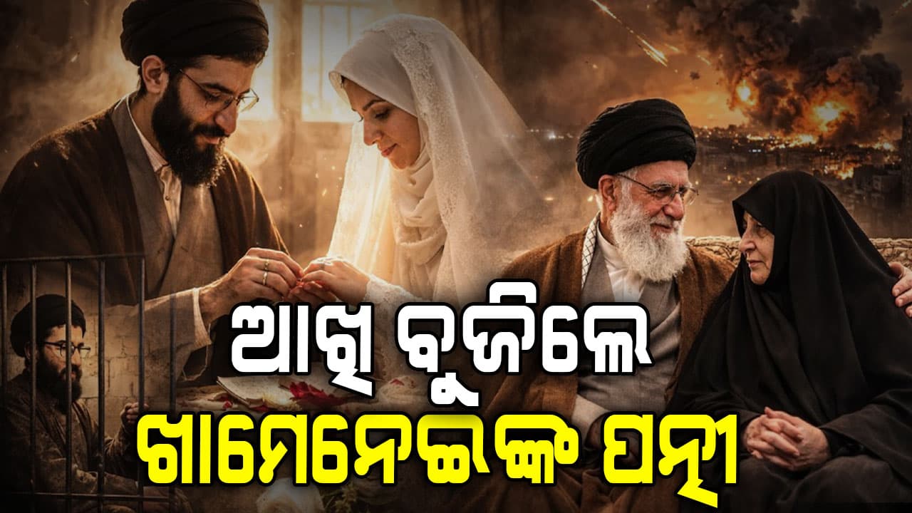 ଖାମେନେଇଙ୍କ ମୃତ୍ୟୁ ପରେ ଚାଲିଗଲା ସ୍ତ୍ରୀଙ୍କ ଜୀବନ
