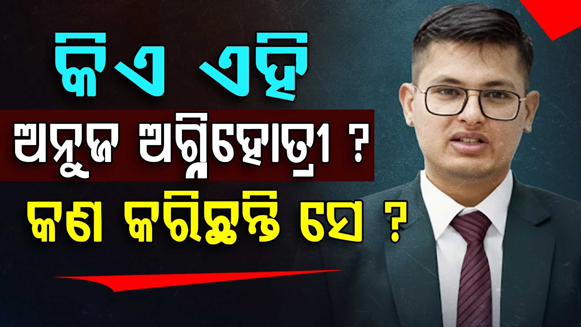 ଡାକ୍ତରରୁ ପ୍ରଶାସନିକ ସେବା ଅଧିକାରୀ, ତୃତୀୟ ଆଟେମ୍ଟରେ UPSC ଟପ୍ପର କେମିତି ହେଲେ ?