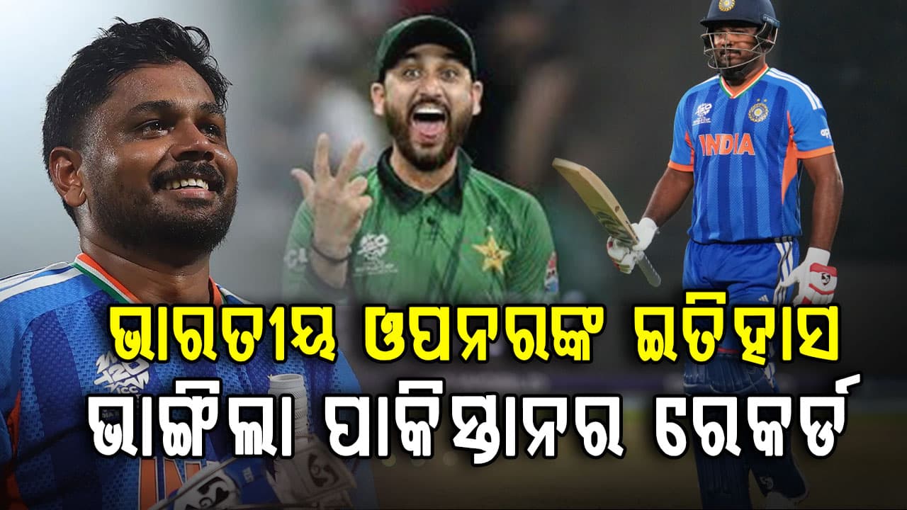 ସୃଷ୍ଟି ହେଲା ନୂଆ ବିଶ୍ୱ ରେକର୍ଡ: ଭାରତୀୟ ଓପନର ରଚିଲେ ଇତିହାସ, ଭାଙ୍ଗିଲା ପାକିସ୍ତାନର ରେକର୍ଡ