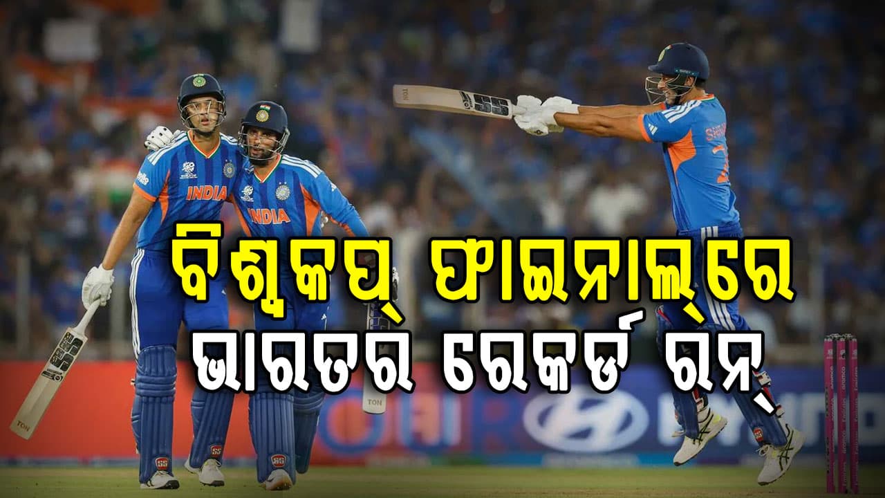 ସଞ୍ଜୁ-ଇଶାନ ଓ ଅଭିଷେକଙ୍କ ବିସ୍ଫୋରକ ବ୍ୟାଟିଂ, ନ୍ୟୁଜିଲାଣ୍ଡ ଆଗରେ ୨୫୬ ରନ୍‌ର ଟାର୍ଗେଟ
