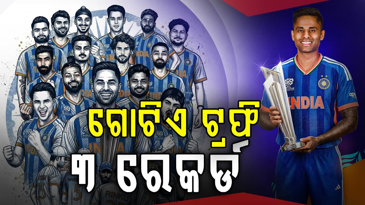 ନ୍ୟୁଜିଲାଣ୍ଡକୁ ୯୬ ରନ୍‌ରେ ହରାଇ ଭାରତ ରଚିଲା ଇତିହାସ