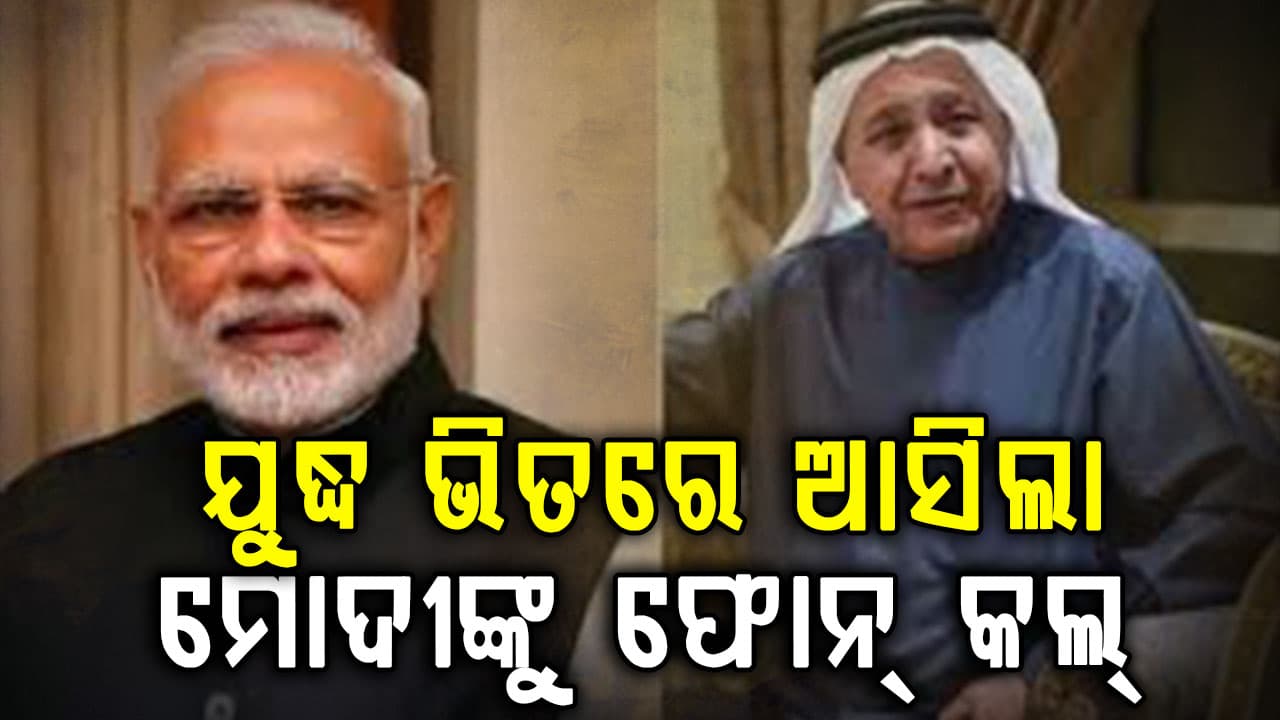ଚାଲିଛି ଯୁଦ୍ଧ: ଭୟରେ ଆସିଲା ମୋଦୀଙ୍କୁ କଲ୍‌, କଣ କରିବେ ଭାରତ ସରକାର ?