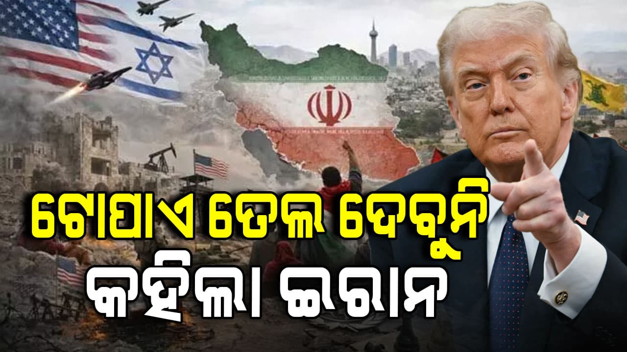 ଥମୁନି ମଧ୍ୟପ୍ରାଚ୍ୟ ଯୁଦ୍ଧ: ୧୬ଟି ଇରାନୀ 'ମାଇନ-ଲେଇଙ୍ଗ୍' ଜାହାଜକୁ ନଷ୍ଟ କଲା ଆମେରିକା