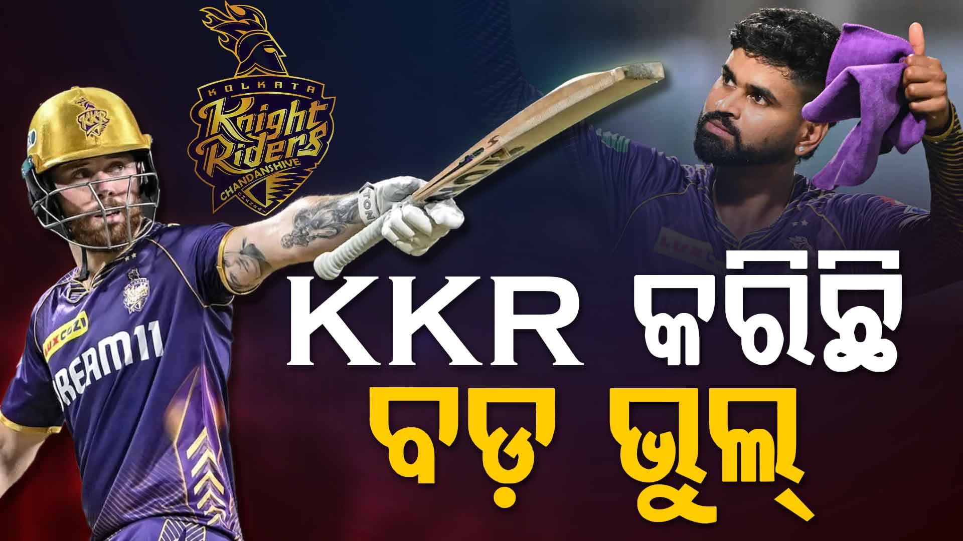 ଶ୍ରେୟସ-ସଲ୍ଟଙ୍କୁ ଛାଡ଼ି ବଡ଼ ଭୁଲ୍‌ କରିଛି KKR, ଟିମ୍‌ ସିଲେକ୍ସନକୁ ନେଇ କୁମ୍ଭଲେ ଦେଲେ ବଡ଼ ବୟାନ
