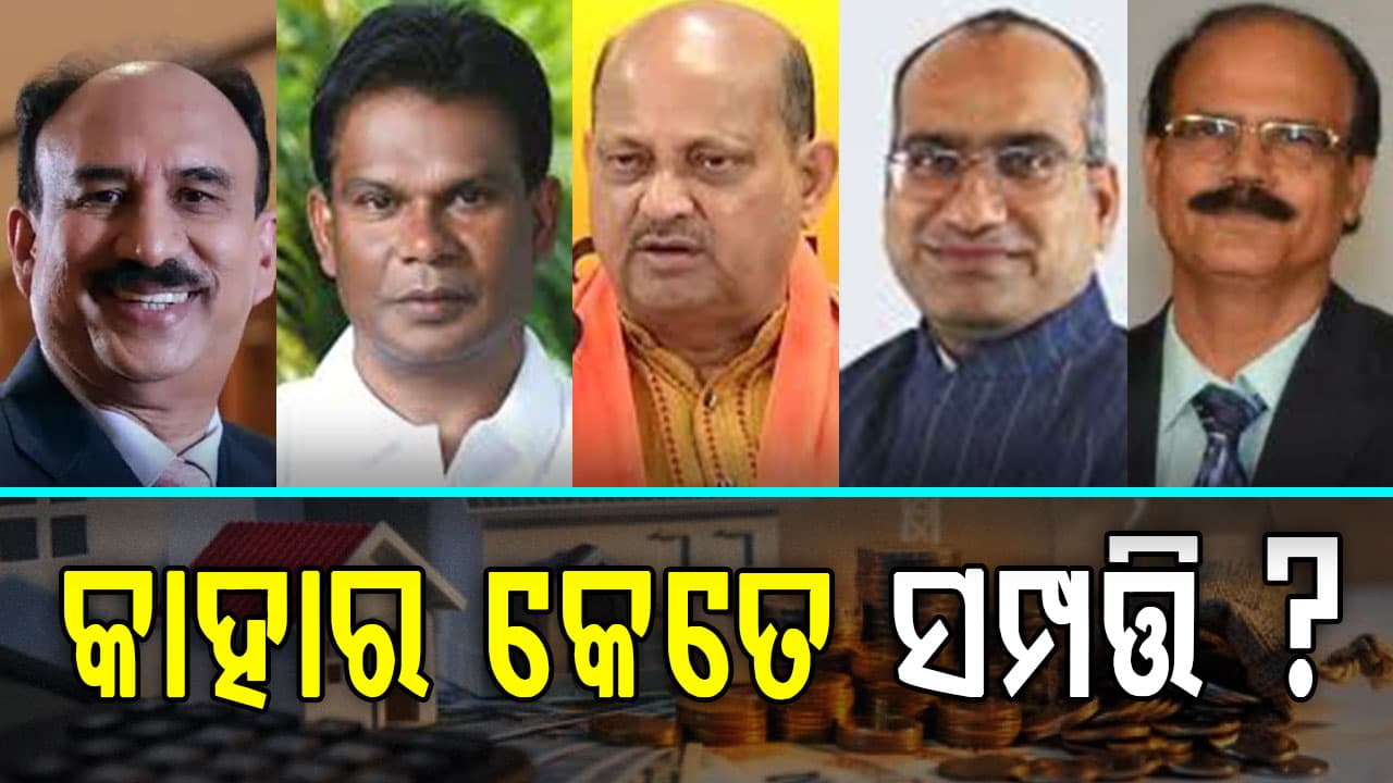 ୫ ରାଜ୍ୟସଭା ପ୍ରାର୍ଥିୀଙ୍କ ସମ୍ପତ୍ତି ତାଲିକା, ସଂତୃପ୍ତ ସବୁଠାରୁ ଧନୀ,ପରେ ଦିଲ୍ଲୀପ
