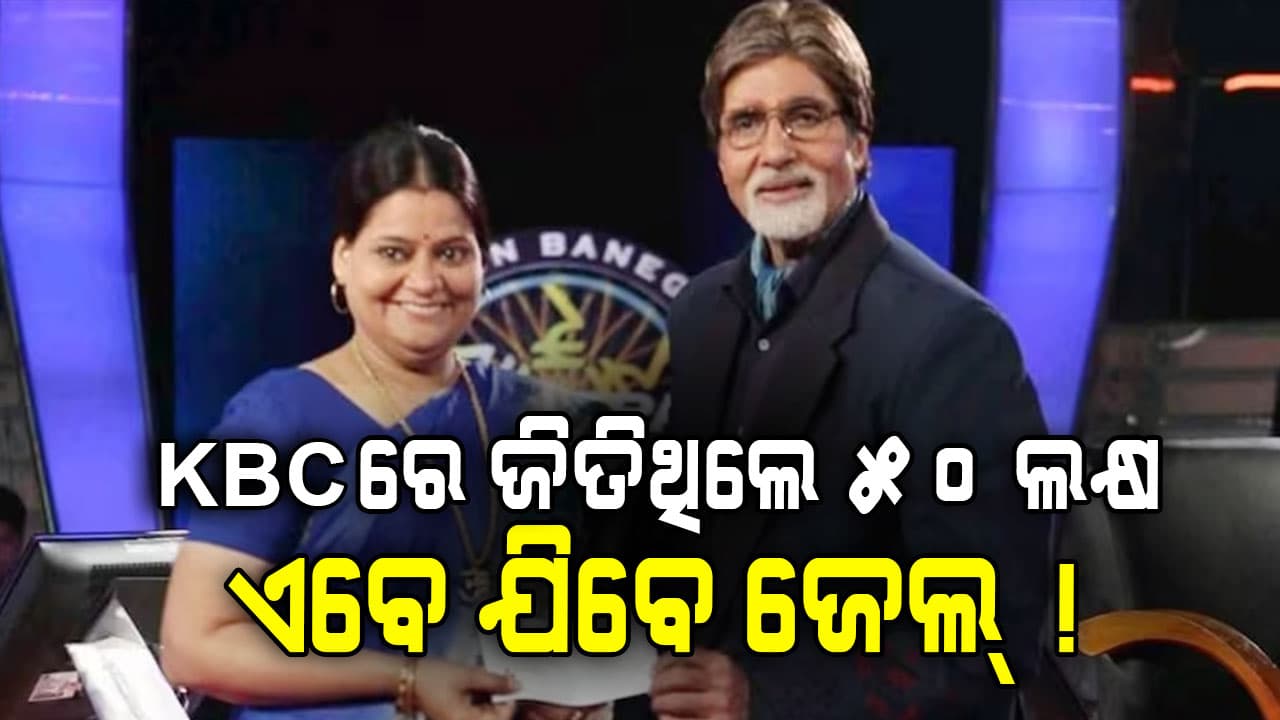 ମହିଳା ଅଧିକାରୀ ଅମିତା ସିଂହ ତୋମରଙ୍କୁ 'ସୁପ୍ରିମ୍' ଝଟ୍‌କା; ଜାମିନ୍ ଆବେଦନ ଅଗ୍ରାହ୍ୟ