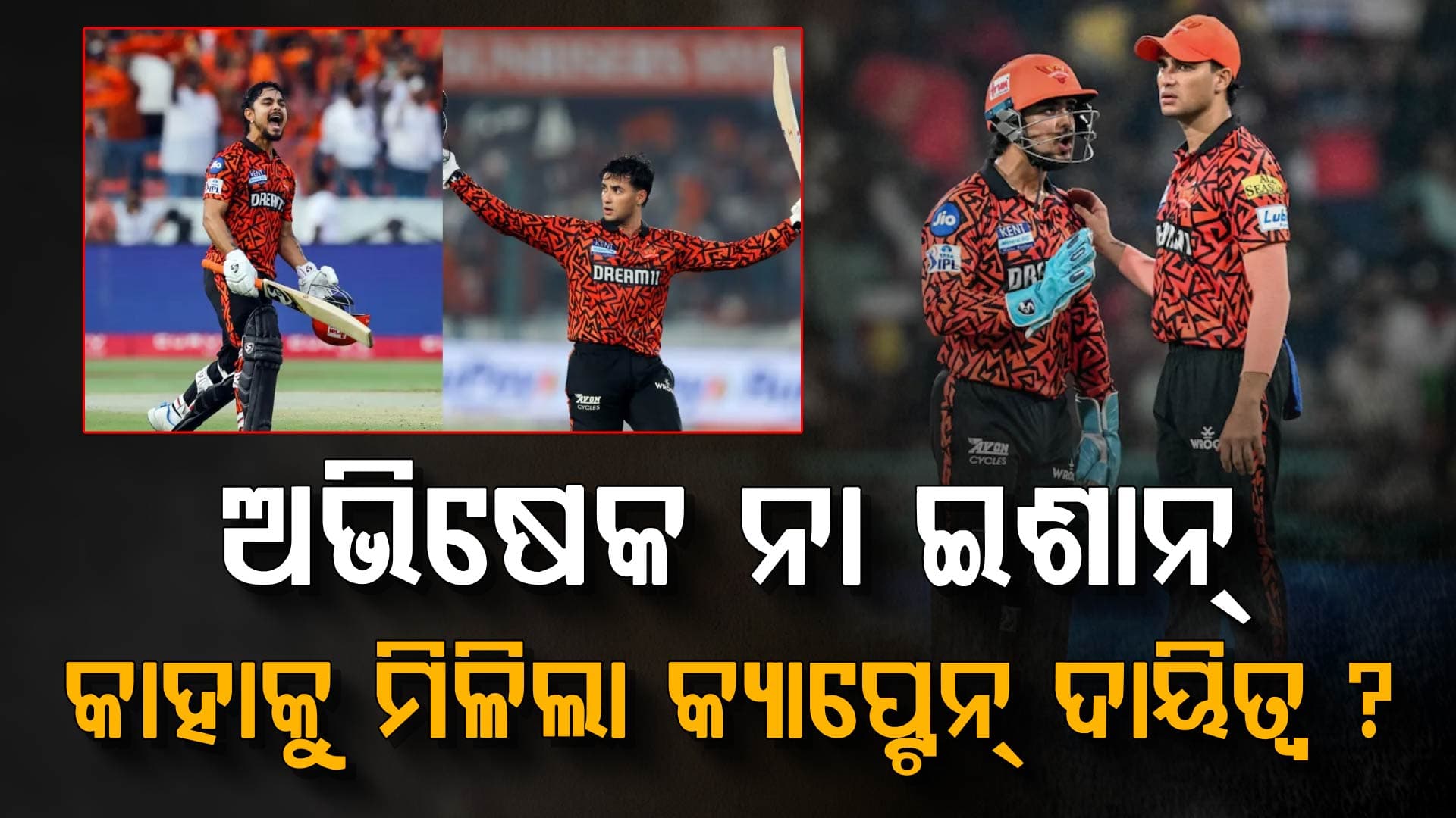 IPL ପୂର୍ବରୁ SRHର ବଡ଼ ଘୋଷଣା, ଏହି ଖେଳାଳି ହେଲେ କ୍ୟାପ୍ଟେନ୍...