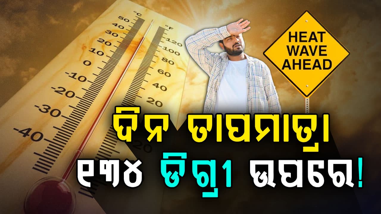 ତତଲା କଡେଇରେ ଭାଜି ହୁଏ ଏହି ସ୍ଥାନ, ମଣିଷ ତ ଛାଡ଼ ଏଠି ଗଛ ବି ବଞ୍ଚିବା ଅସମ୍ଭବ...
