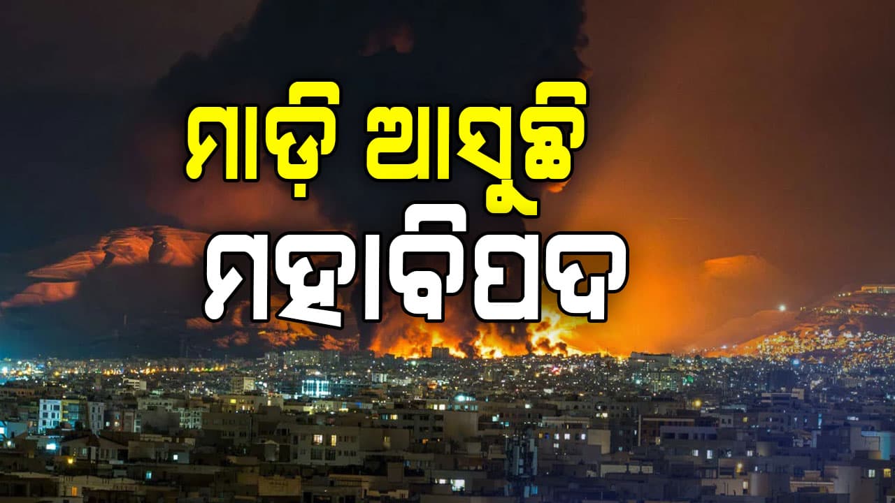 ବଢୁଛି ଯୁଦ୍ଧ, ମାଡ଼ି ଆସୁଛି ମହାବିପଦ...ବିଶ୍ବରେ ଦେଖାଦେବ ତୈଳ ଓ ଗ୍ୟାସ୍ ସଂକଟ