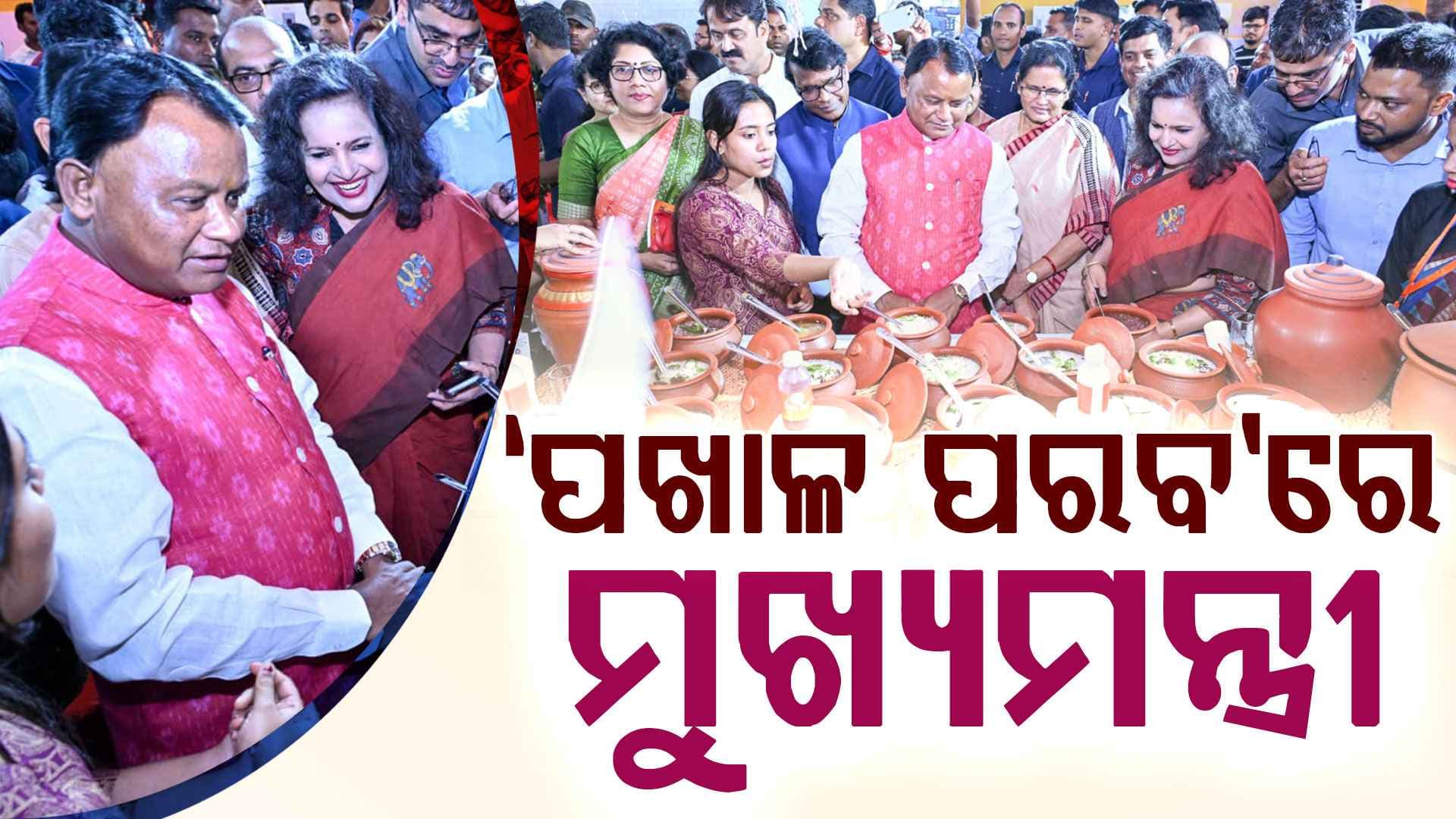 ଗିନିଜ ବୁକ୍ ଅଫ୍ ୱାର୍ଲ୍ଡ ରେକର୍ଡ ପାଇଁ ପ୍ରୟାସ; ୮୫୦ କେଜି ଚାଉଳରେ ପ୍ରସ୍ତୁତ ହେଲା ୧୧୭୭ କିଲୋଗ୍ରାମ ପଖାଳ