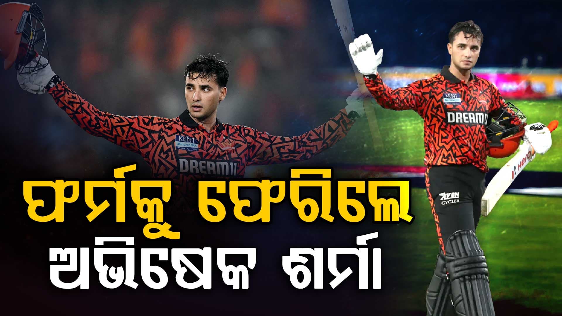 IPL ପୂର୍ବରୁ ଅଭିଷେକଙ୍କ ବିସ୍ଫୋରଣ, ୪୨ ବଲ୍‌ରେ କଲେ ୯୪ ରନ୍‌