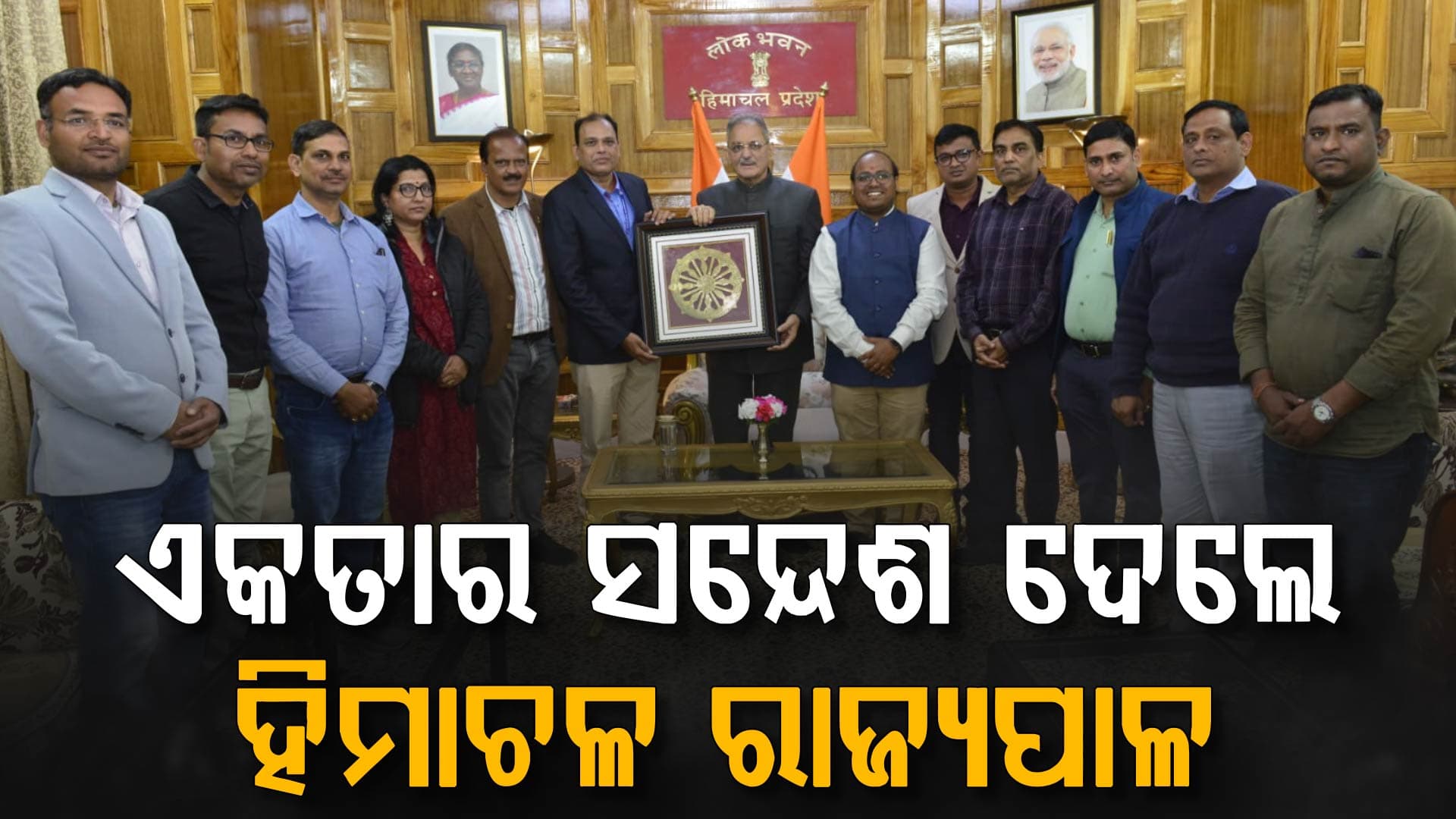 'ଭିନ୍ନ ଭାଷା, ଭିନ୍ନ ସଂସ୍କୃତି... କିନ୍ତୁ ଆମେ ସମସ୍ତେ ଭାରତୀୟ'