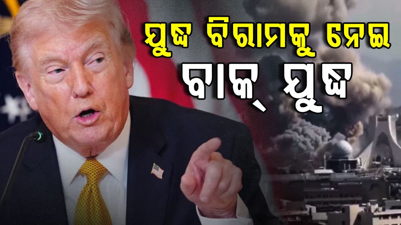 ଇରାନର ବାଚସ୍ପତିଙ୍କ ସହ ଆମେରିକା ଆଲୋଚନା କରିଥିବା ଦାବିକୁ ଖଣ୍ଡନ କଲା ଇରାନ  