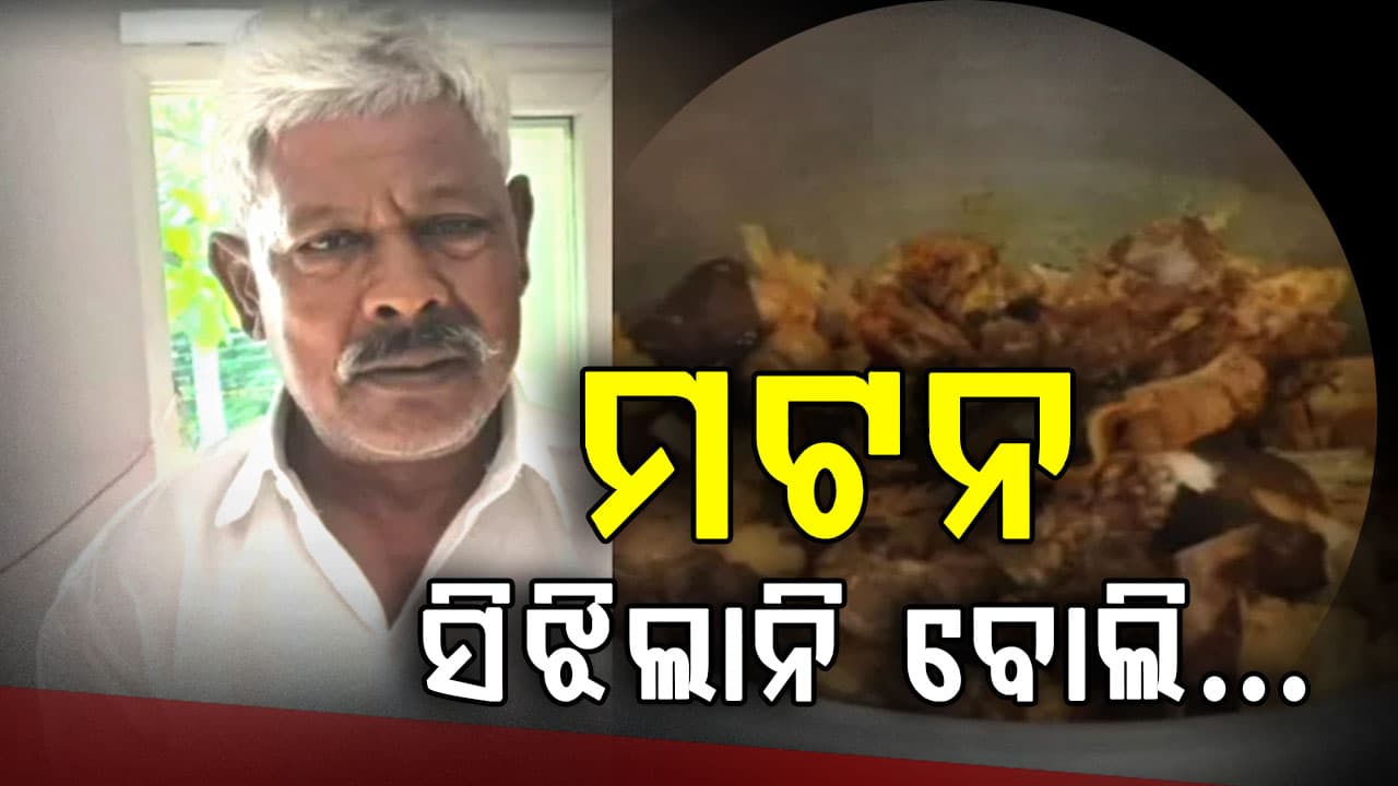 ପ୍ରେସର କୁକର ଧରି ଥାନାରେ ପହଞ୍ଚିଲେ ...."୨୦ଥର ସିଟି ଦେବାପରେ ବି ମଟନ ସିଝିଲାନି"