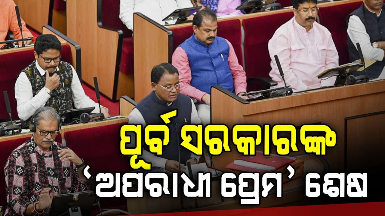 ବିରୋଧୀଙ୍କୁ ମୁଖ୍ୟମନ୍ତ୍ରୀଙ୍କ କଡ଼ା ଜବାବ,୨୦୧୯ରୁ ୨୦୨୪ ମଧ୍ୟରେ ଲୋକ ଦେଖୁଥିଲେ କିଏ ସବଳ ଓ କିଏ ଦୁର୍ବଳ