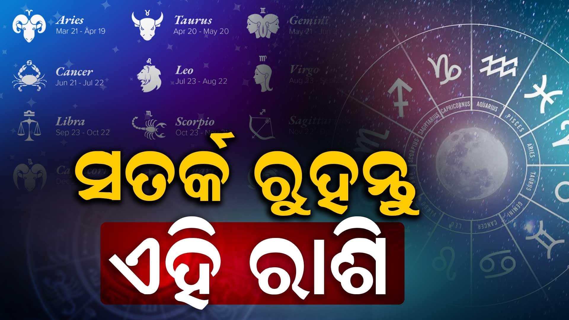 କଳା, ସାହିତ୍ୟ, ସଂଗୀତ ଓ ଚଳଚ୍ଚିତ୍ର କ୍ଷେତ୍ରରେ ସୁନାମ ଅର୍ଜନ କରିବେ