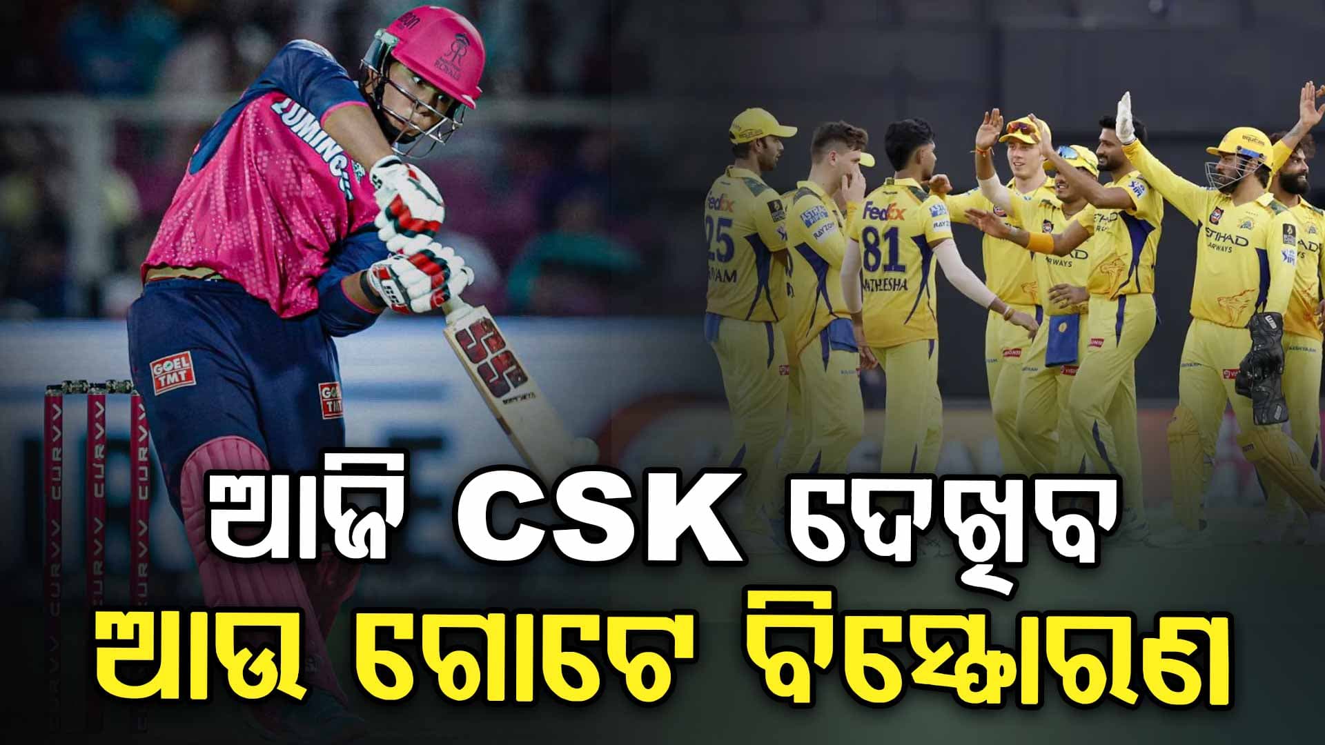 ଗୌହାଟୀରେ ହେବ ବୈଭବଙ୍କ ଧମାକା? ୩୦୦ ରନ କରି ଇତିହାସ କରିବେ ସୂର୍ଯ୍ୟବଂଶୀ