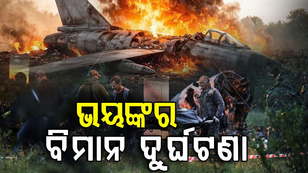 କ୍ରିମିଆ ପାହାଡ଼ରେ ଧକ୍କା ହେଲା ମିଲିଟାରୀ ବିମାନ: ୨୯ ମୃତ
