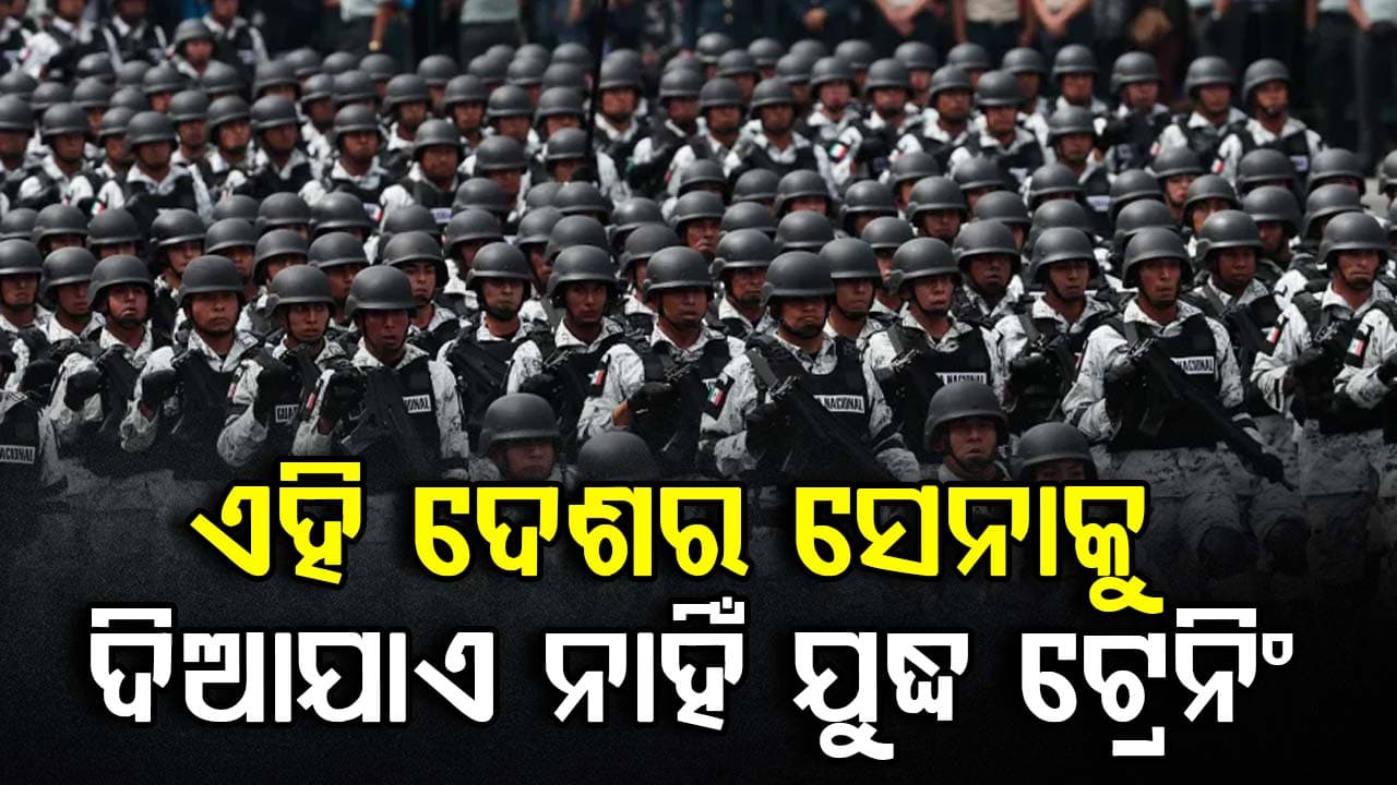 ଯୁଦ୍ଧ ପାଇଁ ପ୍ରଶିକ୍ଷଣ ନିଅନ୍ତି ନାହିଁ ଏହି ଦେଶର ଯବାନ; ନାହିଁ ଟ୍ୟାଙ୍କ ଓ ଯୁଦ୍ଧ ବିମାନ