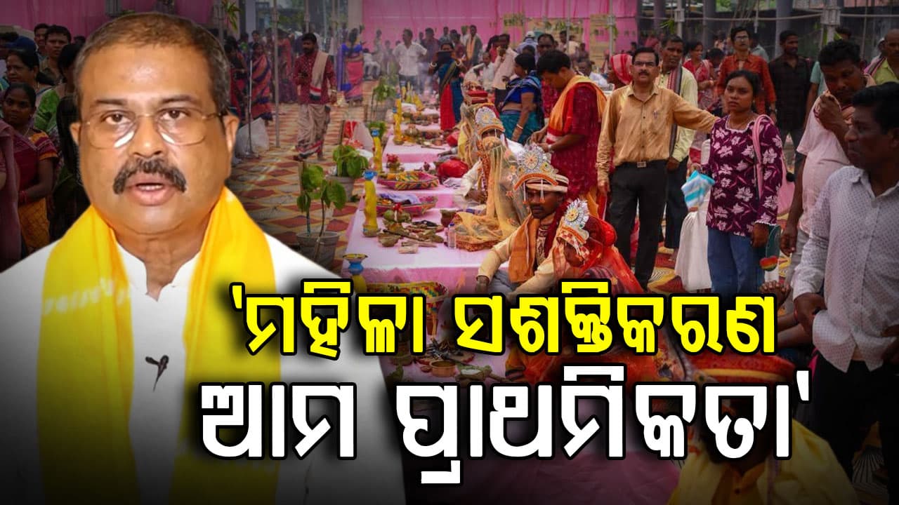 'ମହିଳାଙ୍କ ସ୍ୱାଭିମାନ ଓ ସଶକ୍ତିକରଣ ଡବଲ ଇଞ୍ଜିନ ସରକାରର ପ୍ରାଥମିକତା'